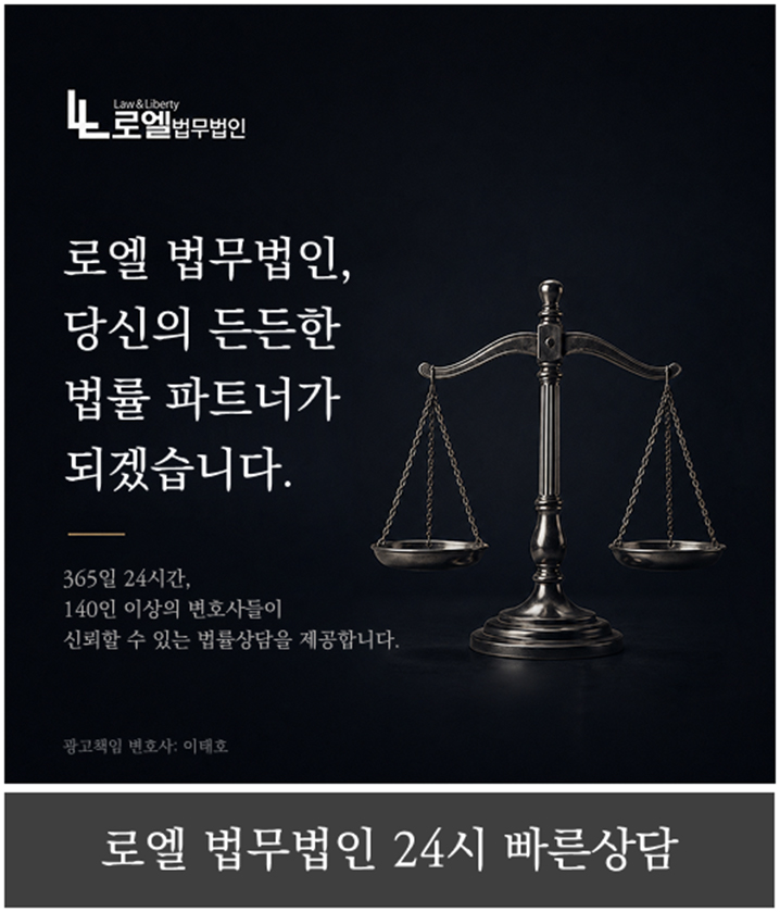 법률상담 신청하기
